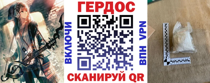 Героин Афган Гороховец