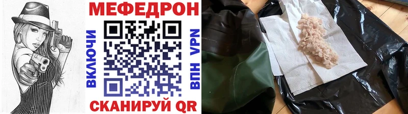 купить наркотик  Гороховец  Мефедрон кристаллы 