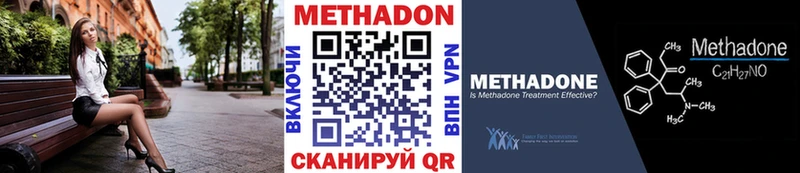 Метадон VHQ  продажа наркотиков  Гороховец 